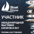 Московское Боут Шоу Московское Боут Шоу